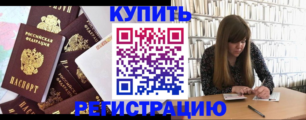прописка поиск в Новодвинске